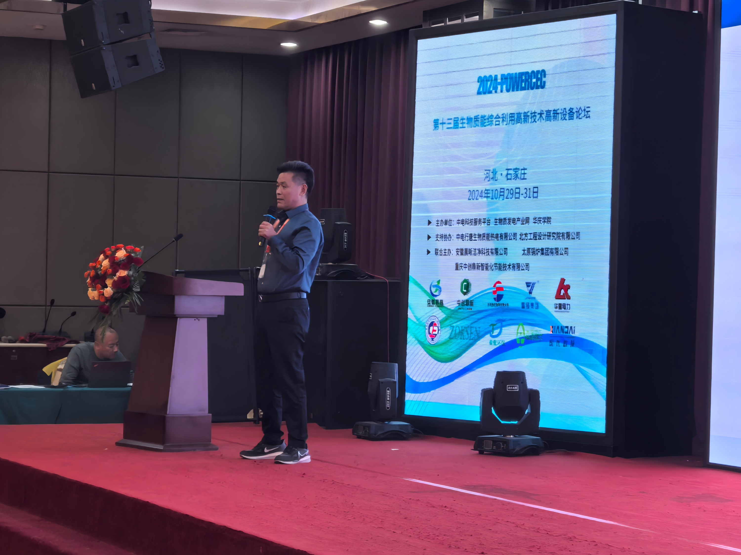 【森源藍(lán)天·閃耀未來(lái)】共赴第十三屆生物質(zhì)能綜合利用高新技術(shù)、高新設(shè)備論壇